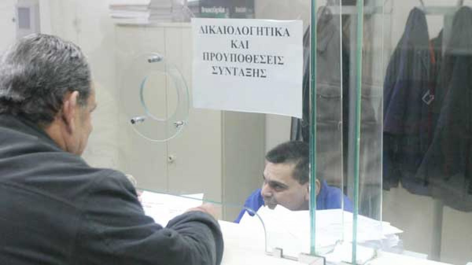 Ανατροπές και «κρυφές παγίδες» για όλους κρύβει το Ασφαλιστικό