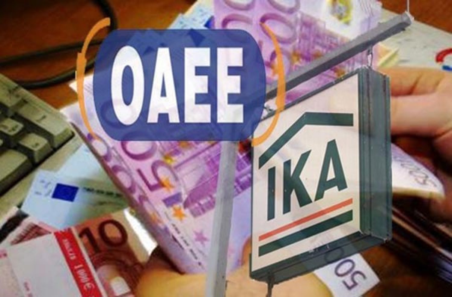 Καταρρέουν τα Ταμεία ανησυχούν οι συνταξιούχοι