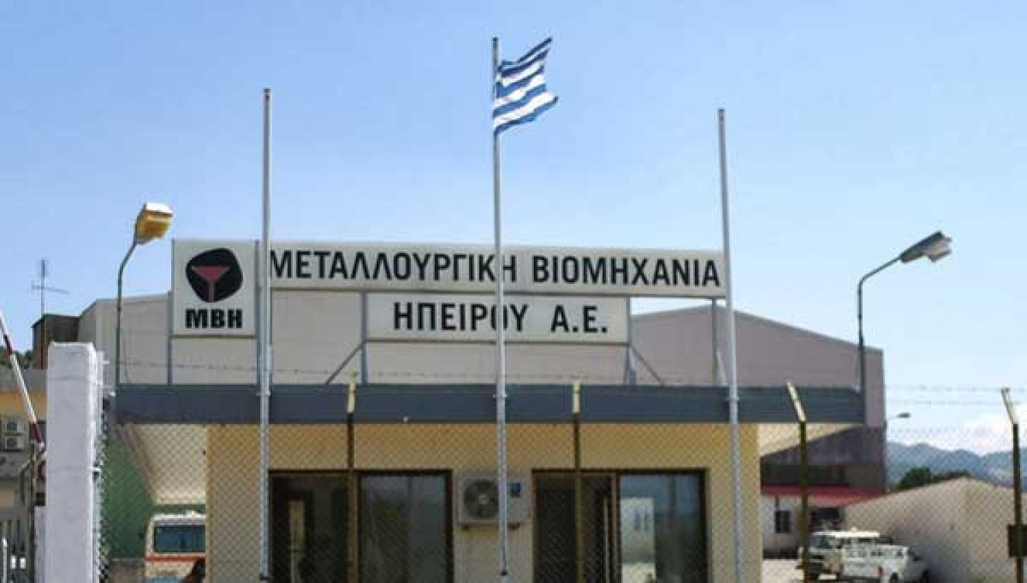 «ΤΑΦΟΠΛΑΚΑ» ΣΤΗΝ ΜΕΤΑΛΛΟΥΡΓΙΚΗ!