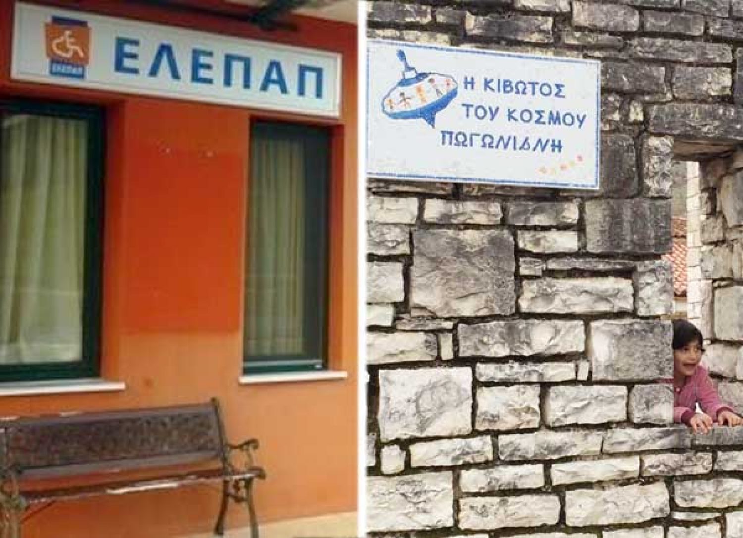 ΧΕΡΙ – ΧΕΡΙ ΣΤΗΝ ΑΝΗΦΟΡΑ ΤΗΣ ΚΡΙΣΗΣ!