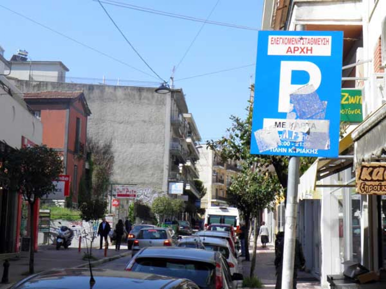 «Έξυπνη» κι ελεγχόμενη στάθμευση σύντομα στο κέντρο των Ιωαννίνων!