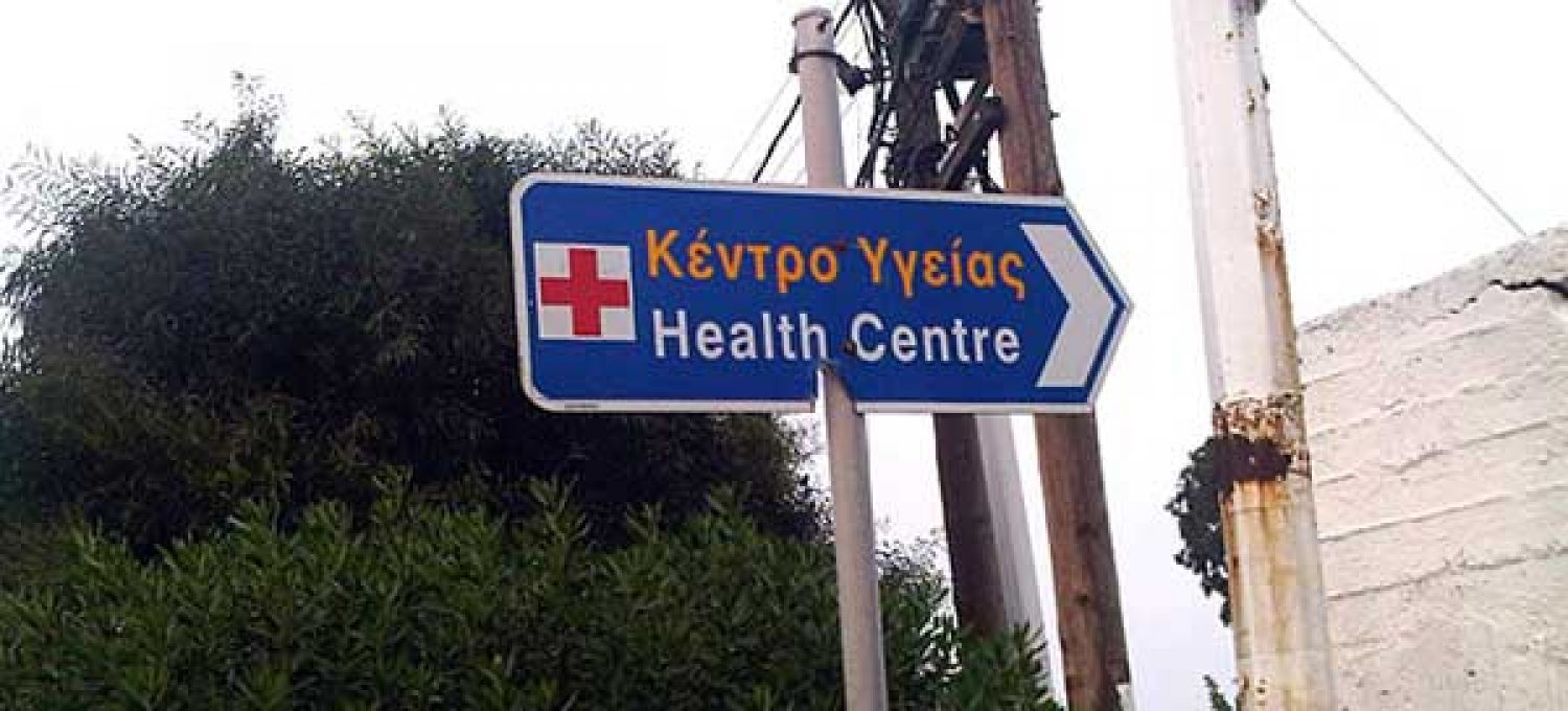 Η Ήπειρος… έξω απ’ το πρόγραμμα επιδότησης αγροτικών γιατρών!