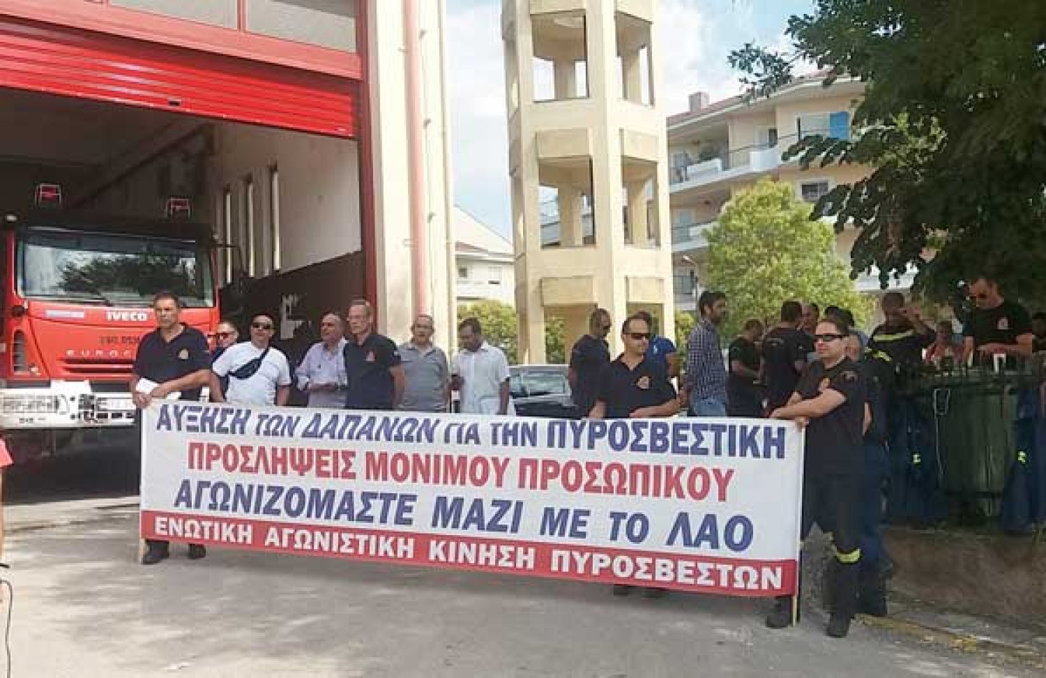 «ΚΡΑΥΓΗ ΑΓΩΝΙΑΣ» ΑΠΟ ΠΥΡΟΣΒΕΣΤΕΣ!