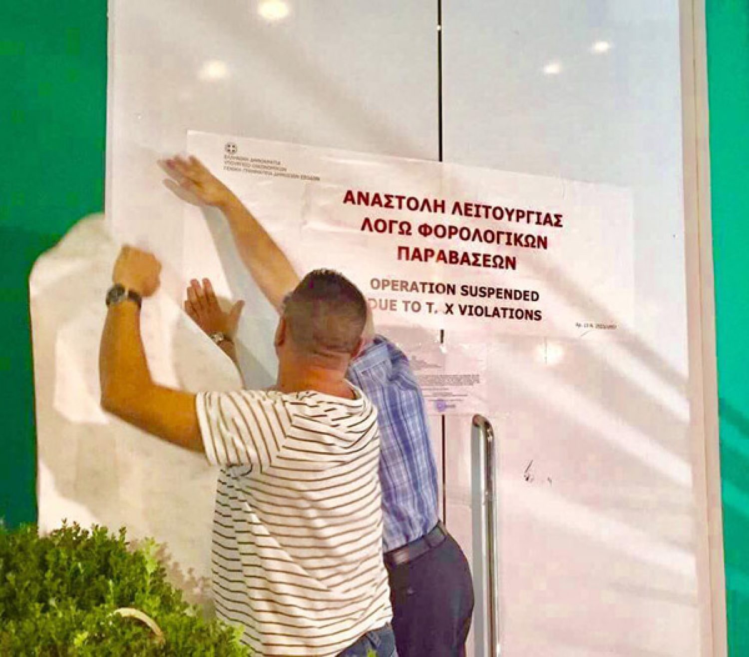 ΟΧΙ ΣΤΟ ΔΙΑΣΥΡΜΟ ΜΙΚΡΟΜΕΣΑΙΩΝ!