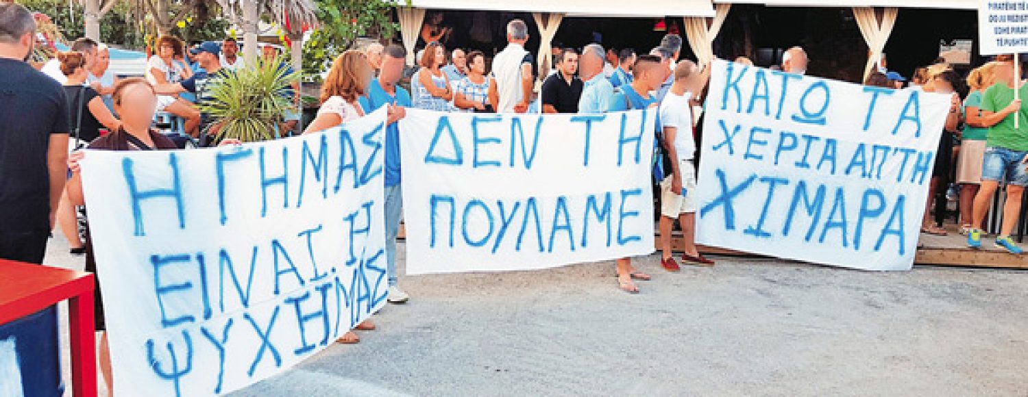 Αναπλάσεις... βαφτίζει ο Ράμα τις κατεδαφίσεις στην Χιμάρα