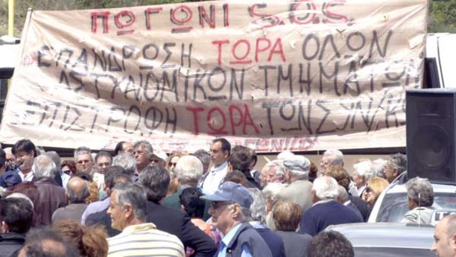 «ΧΑΡΙΣΤΙΚΗ ΒΟΛΗ» ΣΤΟ ΠΩΓΩΝΙ!