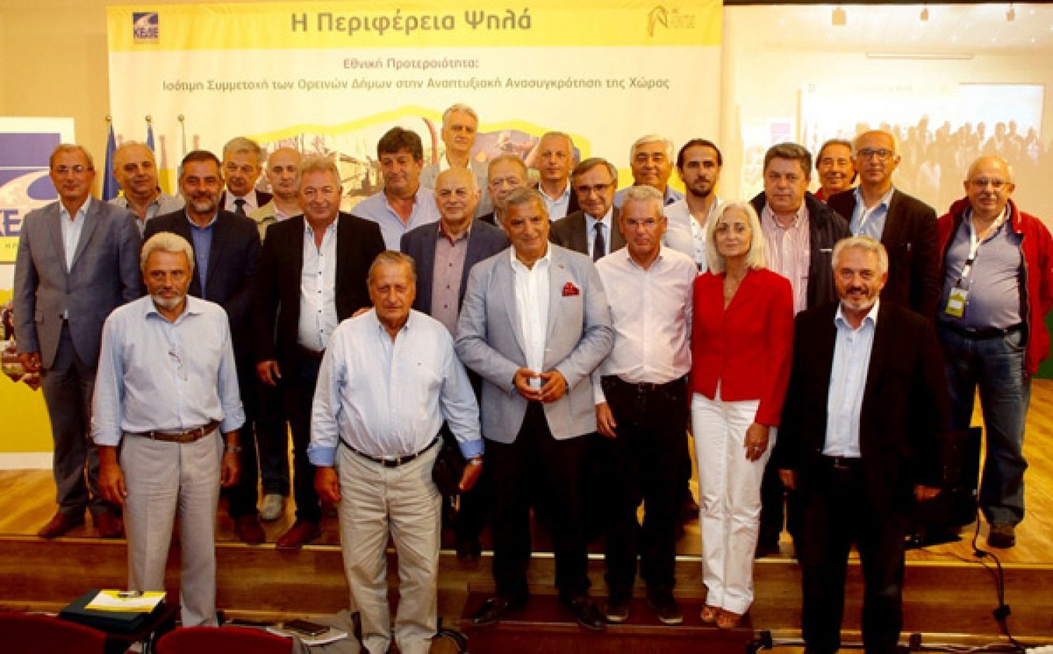 ΚΕΔΕ: Ανάγκη δημιουργίας Εθνικού Σχεδίου για τους ορεινούς Δήμους!