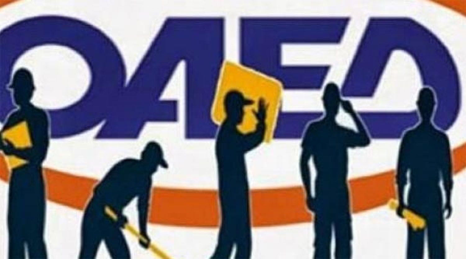 ΟΑΕΔ: Έως αύριο οι αιτήσεις για το ειδικό εποχικό βοήθημα