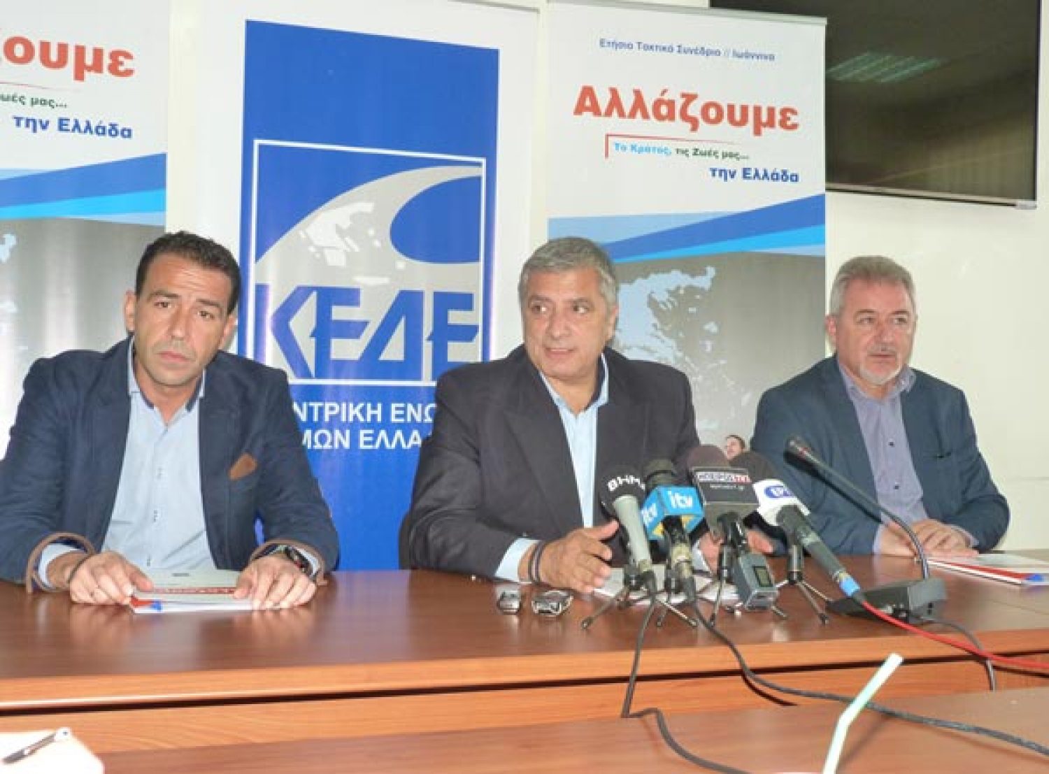 ΑΝΑΜΕΣΑ ΣΕ… ΣΥΜΠΛΗΓΑΔΕΣ ΟΙ ΔΗΜΟΙ!