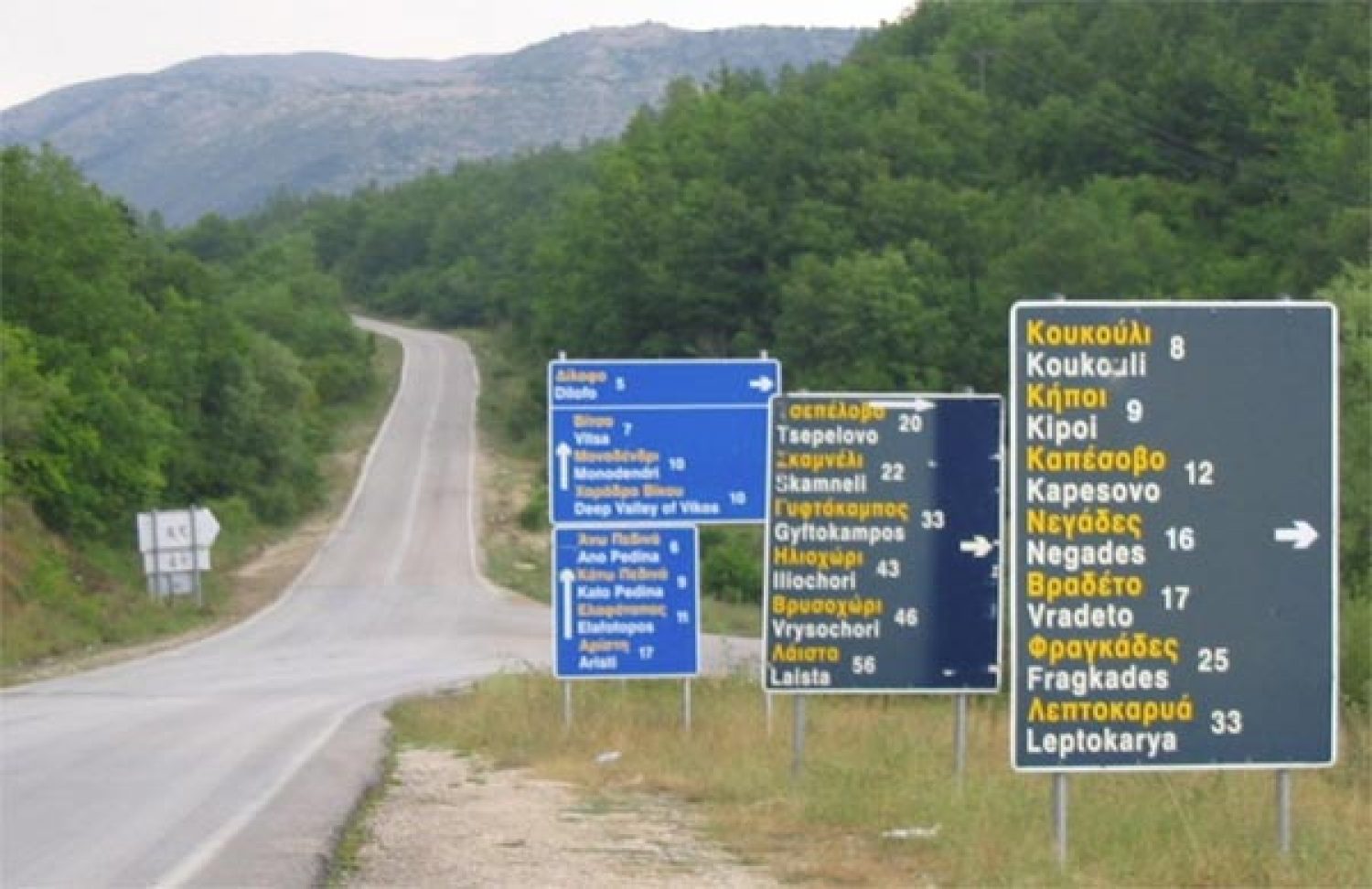Η σύνδεση Ζαγορίου με την Εγνατία - από πόρους ΕΣΠΑ - «κορωνίδα» όλων των έργων!
