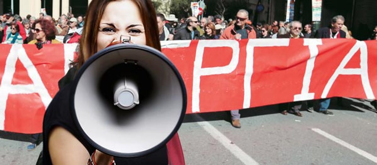 ΟΛΟΙ ΣΗΜΕΡΑ…ΣΤΟΥΣ ΔΡΟΜΟΥΣ!