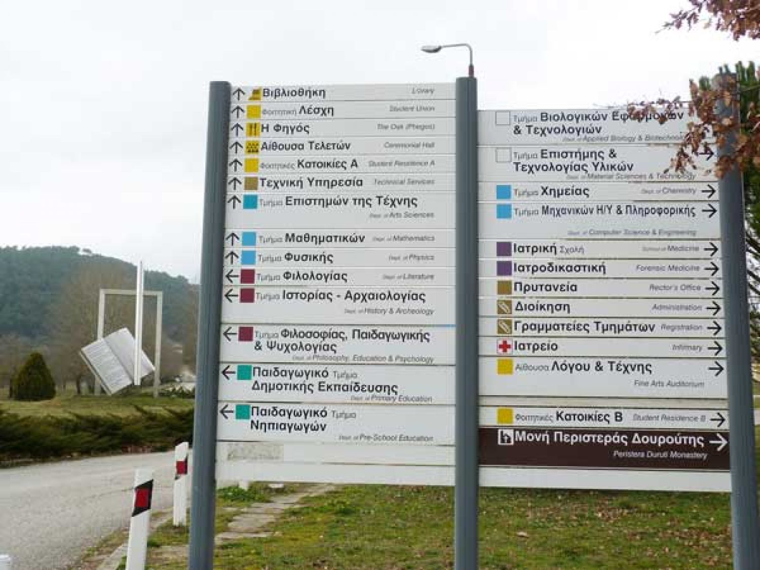 «ΣΥΝΝΕΦΑ» ΓΙΑ ΠΑΝΕΠΙΣΤΗΜΙΟ – ΤΕΙ!