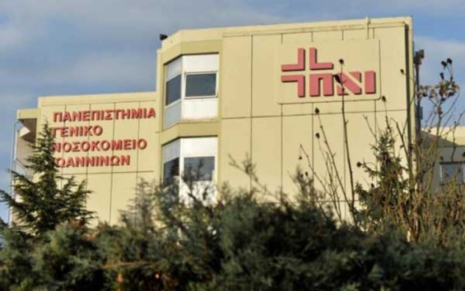 Τώρα και στα Γιάννενα η εμφύτευση ειδικού βηματοδότη στην καρδιά!