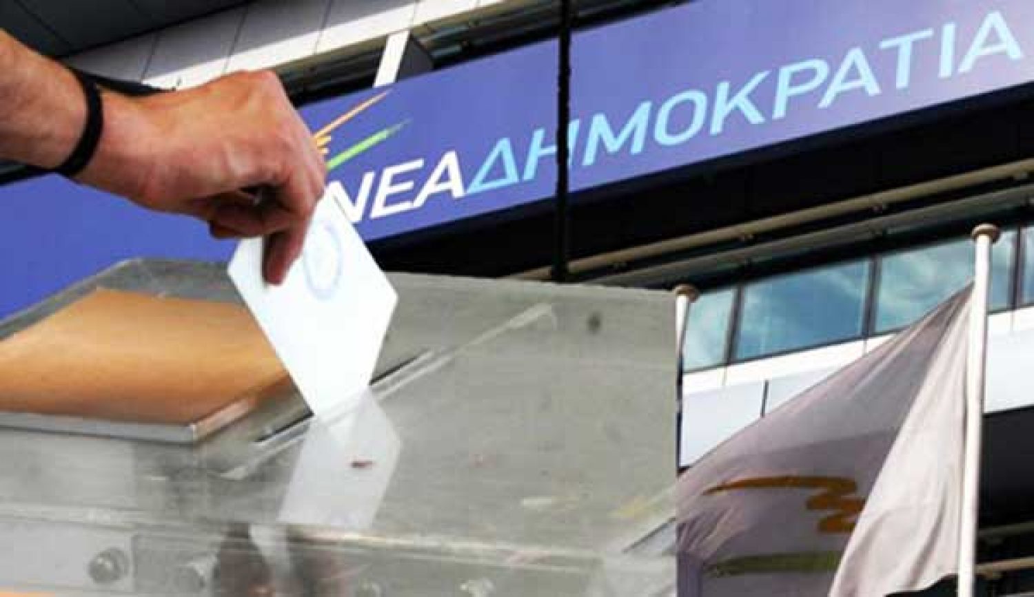 Σε… τροχιά κάλπης και ανανέωσης οι Τοπικές Οργανώσεις της Ν.Δ.!