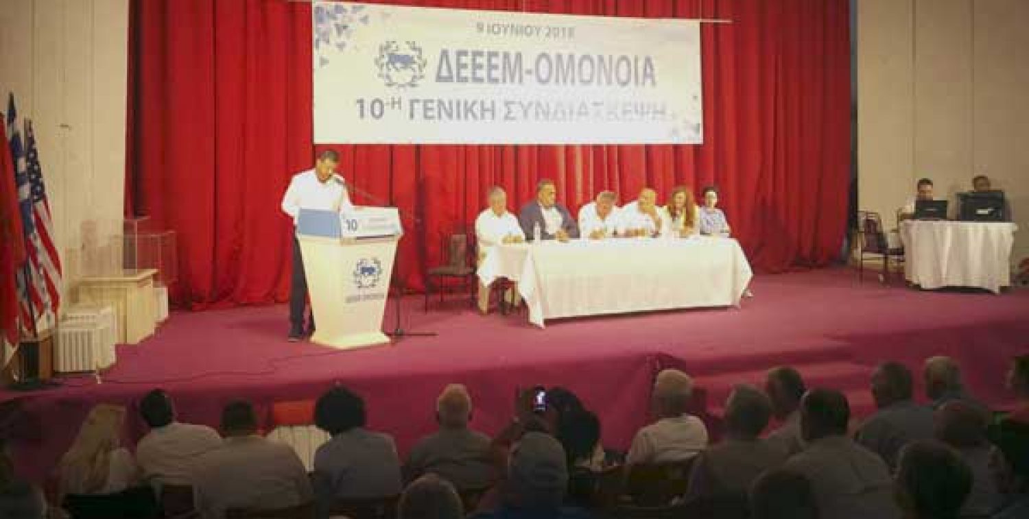 Η «Ομόνοια» διχάζει αντί να ενώνει τους Β/Ηπειρώτες