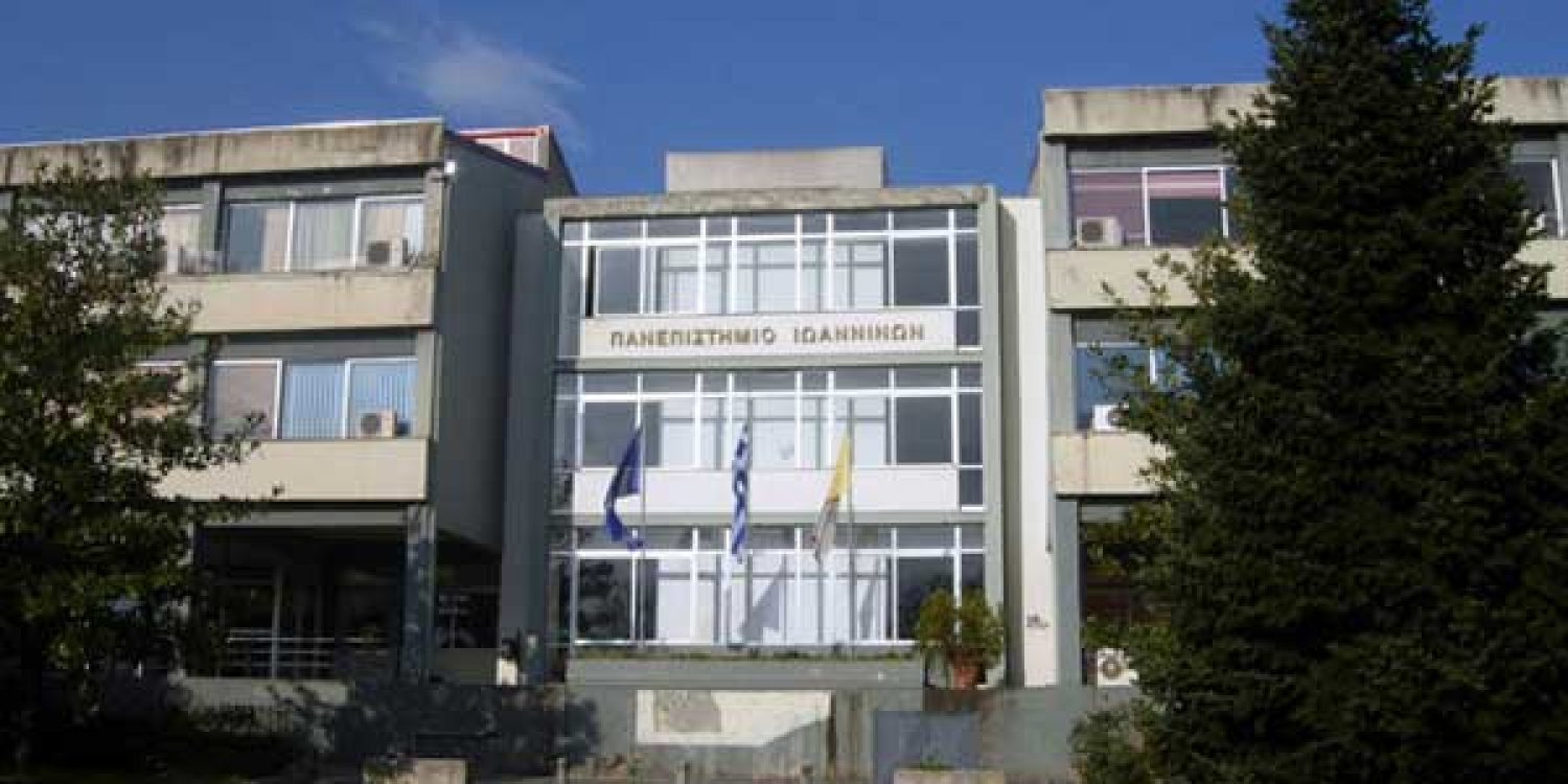 «Ναι» με… αστερίσκους στην ενοποίηση του Πανεπιστημίου με το ΤΕΙ Ηπείρου!