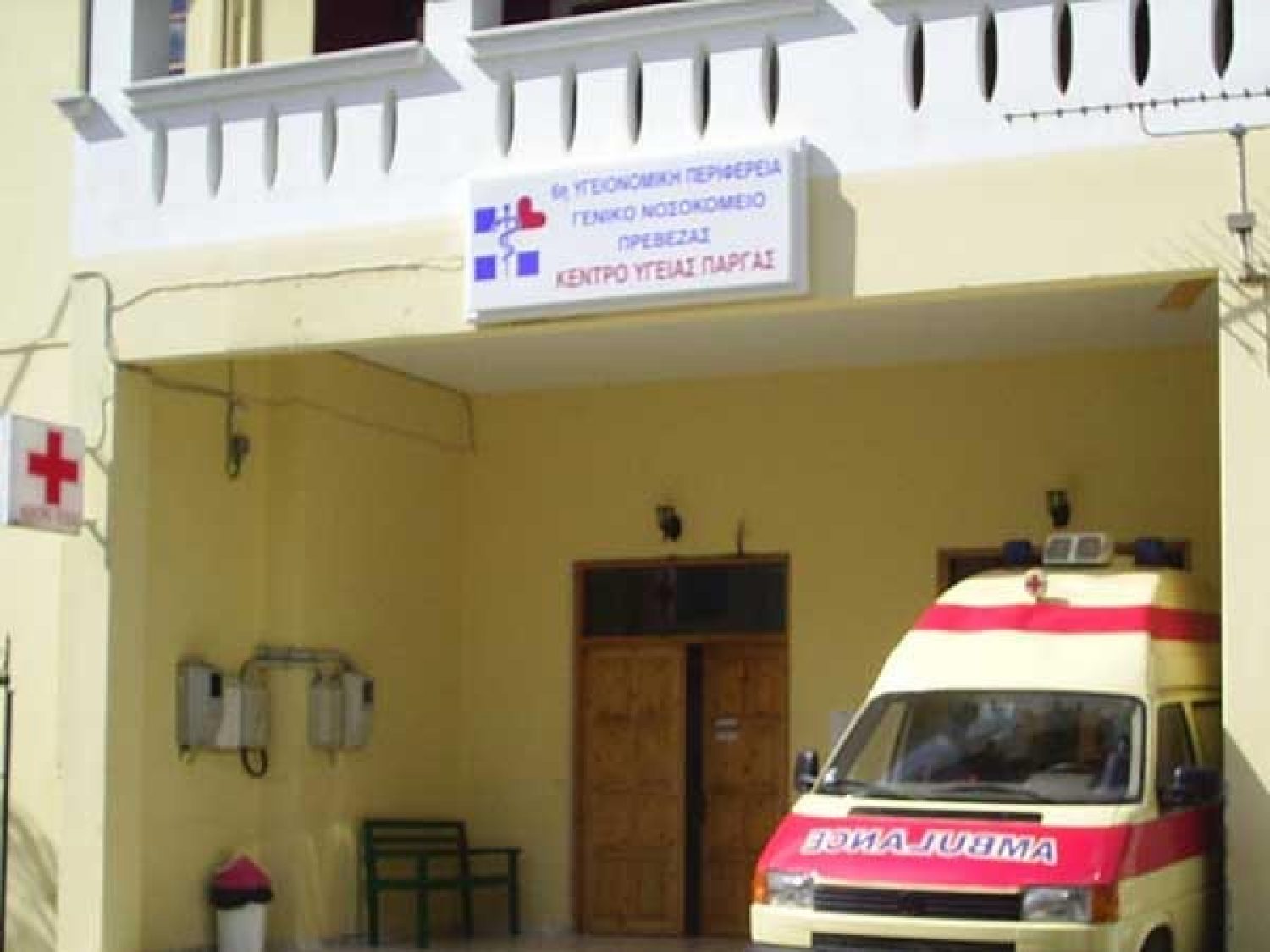 S.O.S. εκπέμπουν οι Μονάδες Υγείας σε Ήπειρο – Κέρκυρα και Λευκάδα!