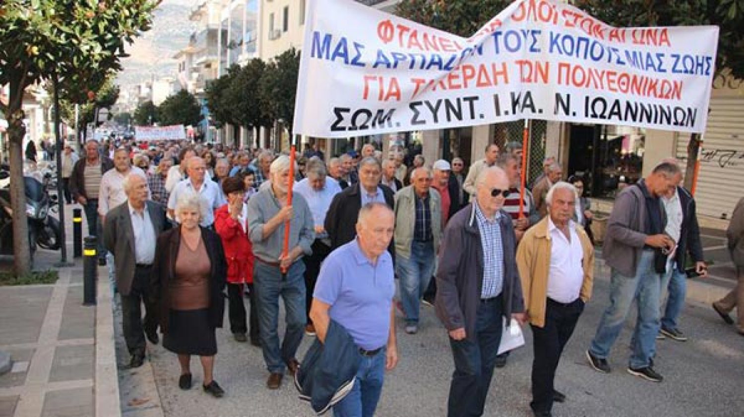 «Όχι παιχνίδια με τις συντάξεις» λένε οι Γιαννιώτες συνταξιούχοι!