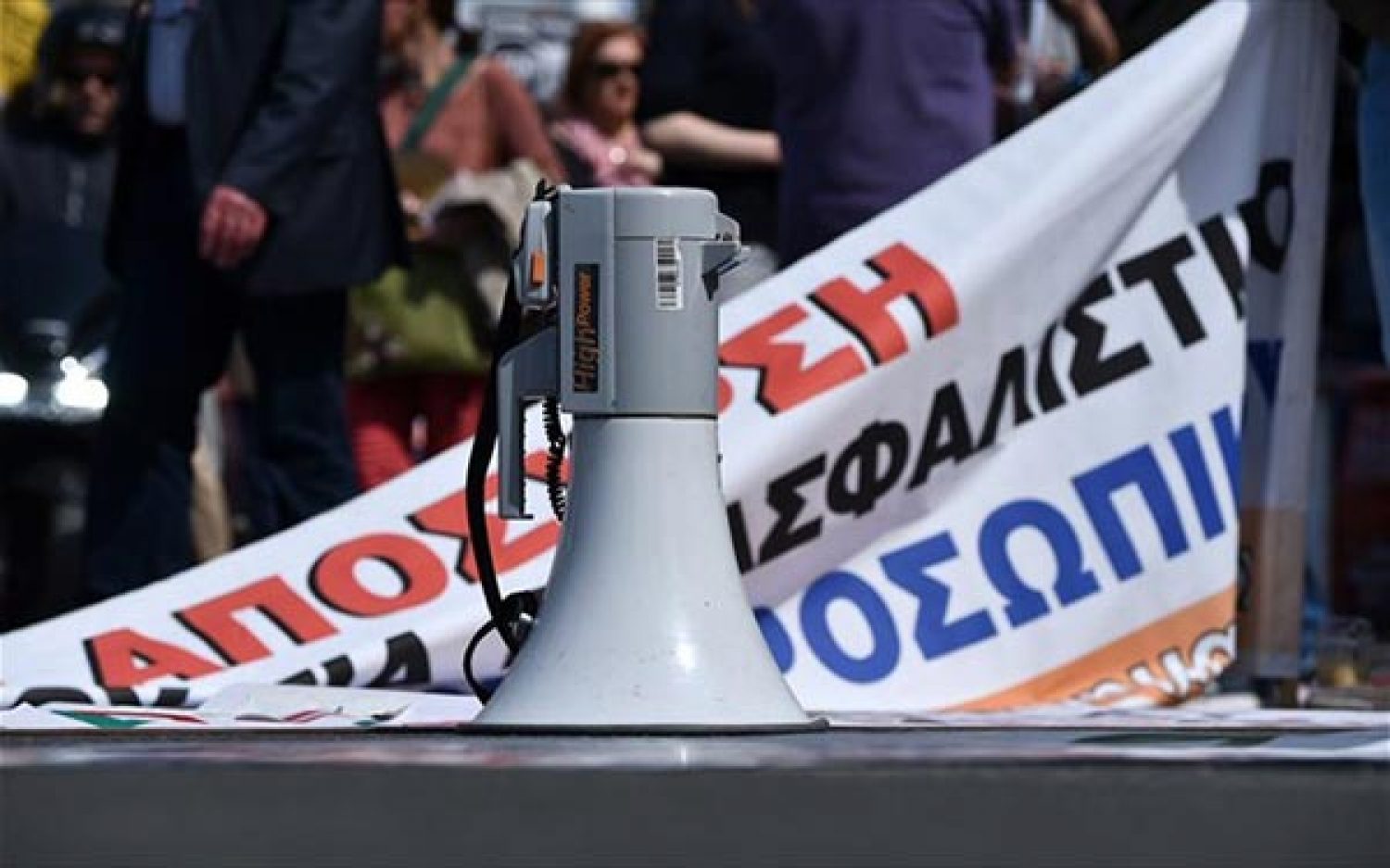 Κινητοποιήσεις εργαζομένων σε Δημόσιο και Ιδιωτικό Τομέα