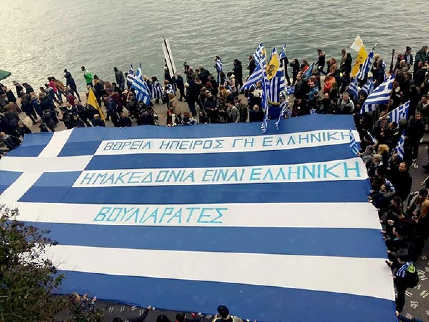 Ενώ αύριο πλήθη Ελλήνων διαδηλώνουν για το Μακεδονικό, οι Ηπειρώτες λένε…