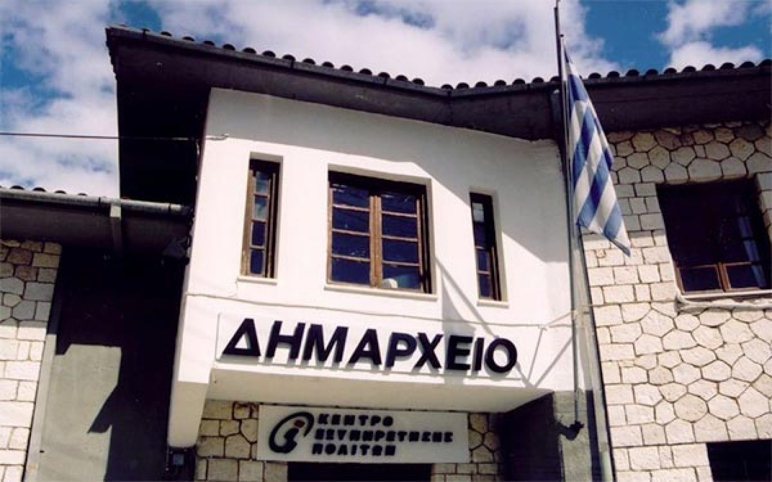 Οι ορκωμοσίες σε Κόνιτσα και Β. Τζουμέρκα