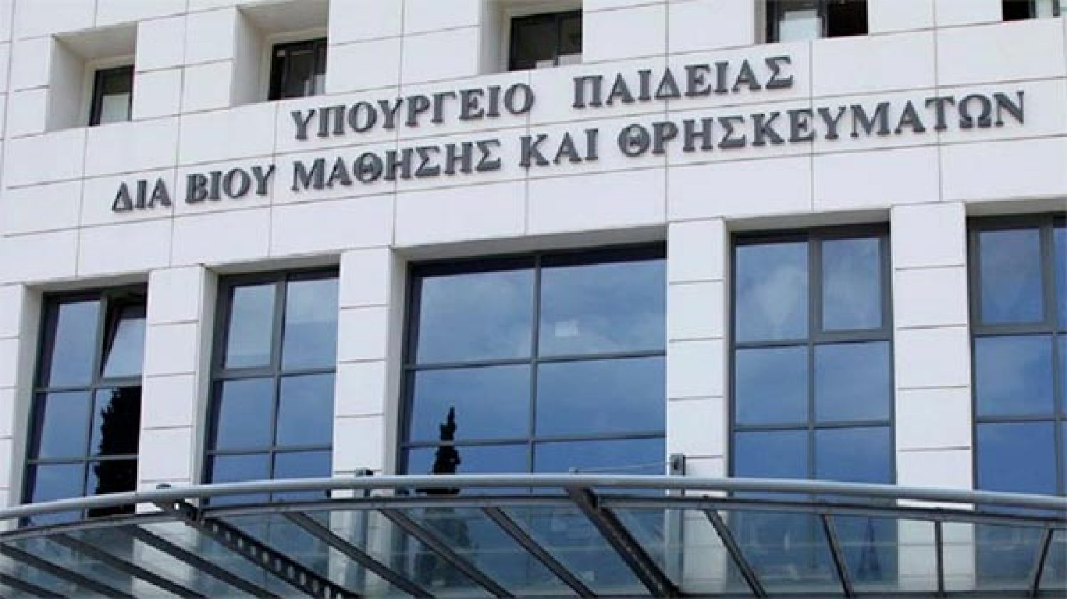 Ανακοινώθηκαν από το Υπ. Παιδείας οι αποσπάσεις εκπαιδευτικών