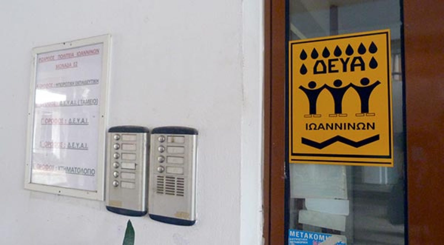 Η νέα Διοίκηση της ΔΕΥΑΙ προσπαθεί να συμμαζέψει τα… ασυμμάζευτα!