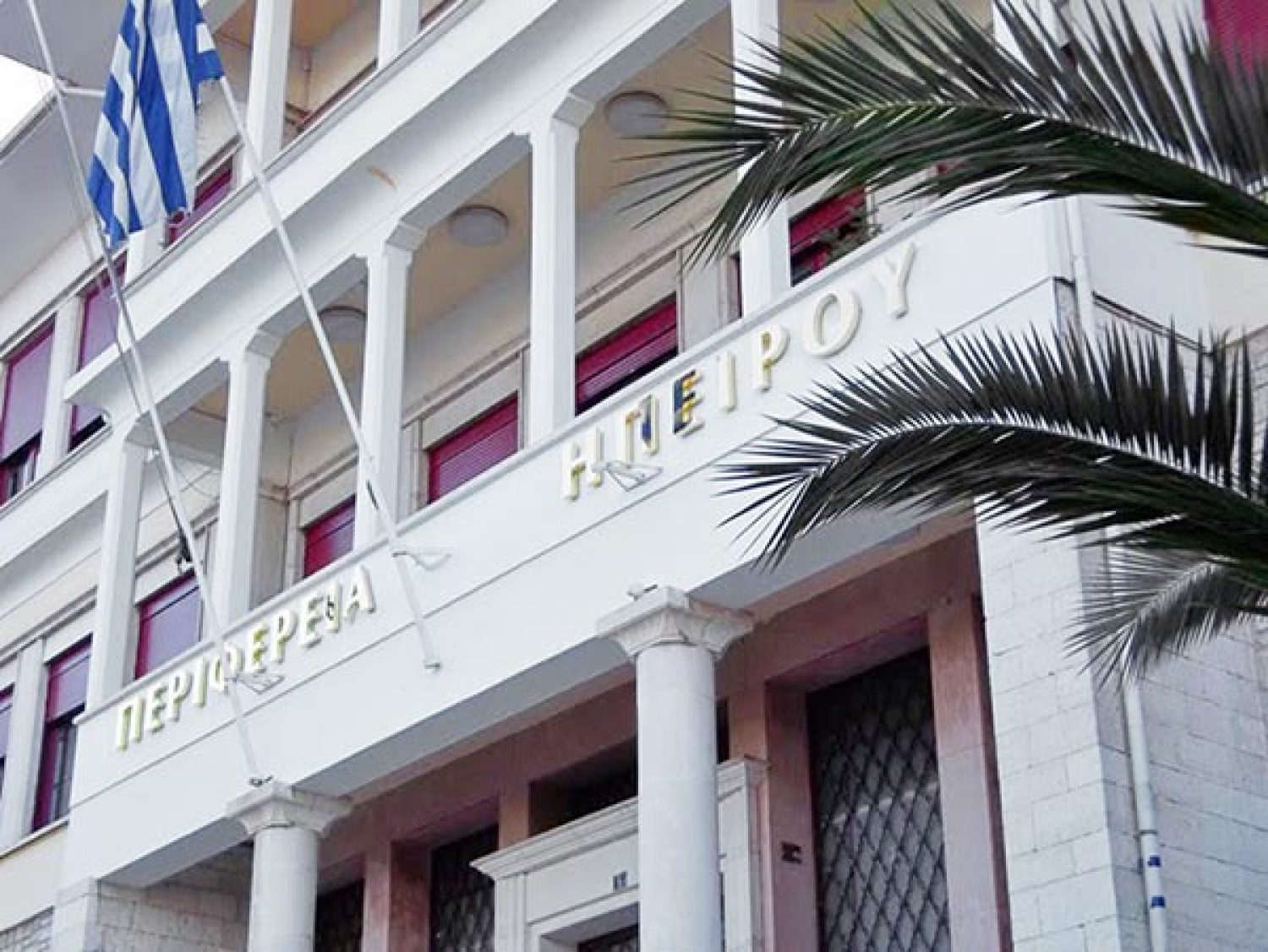 Η ΗΠΕΙΡΟΣ ΔΙΕΚΔΙΚΕΙ ΟΣΑ ΤΗΣ ΑΝΗΚΟΥΝ