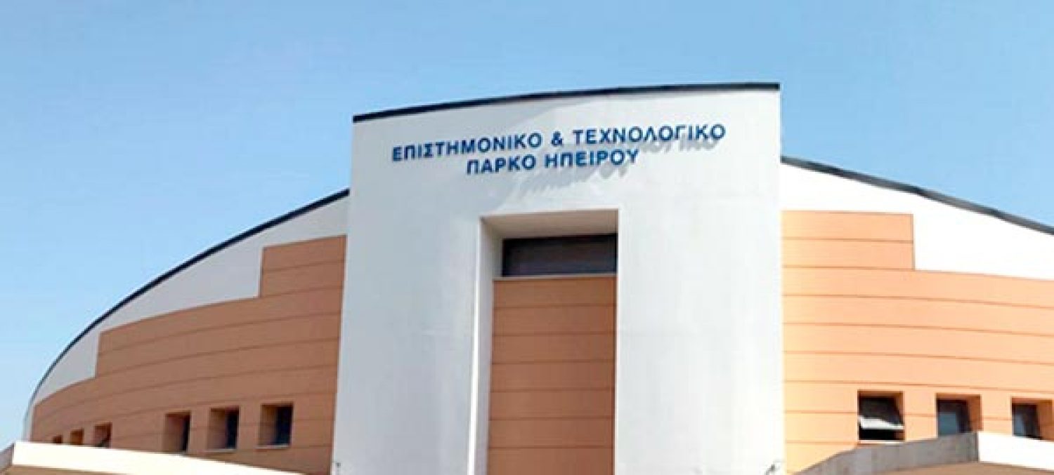 Τα Γιάννενα «πόλος» καινοτομίας και νεοφυούς επιχειρηματικότητας