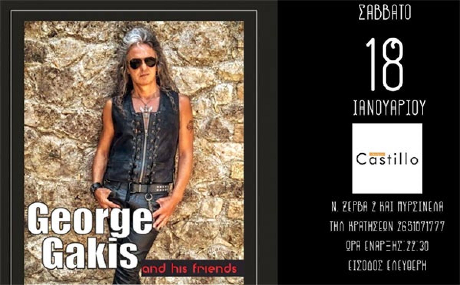 Βραδιές με πολύ rock στο Castillo