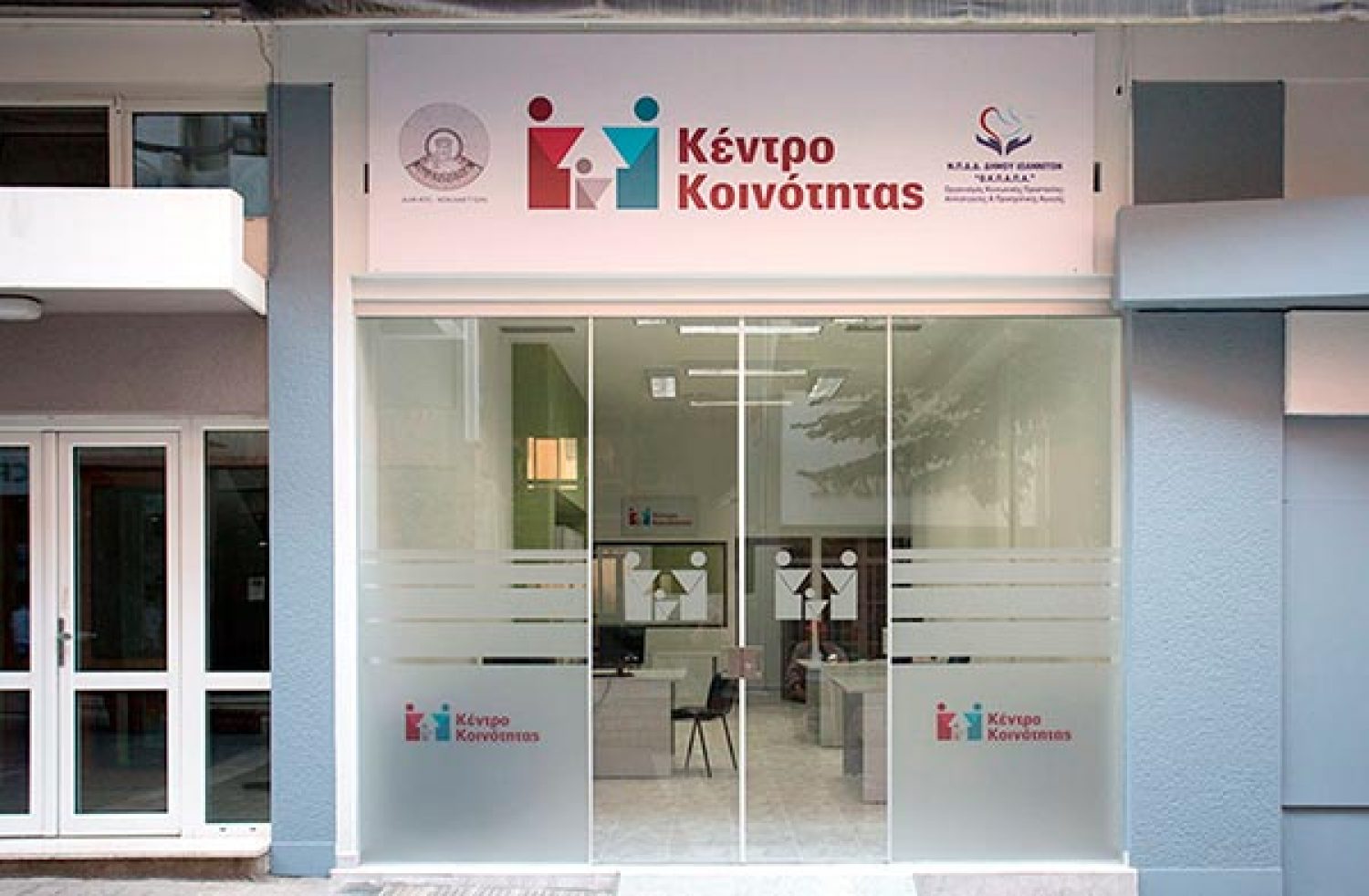 «Ομπρέλα» κοινωνικής προστασίας για αναξιοπαθούντες Γιαννιώτες!