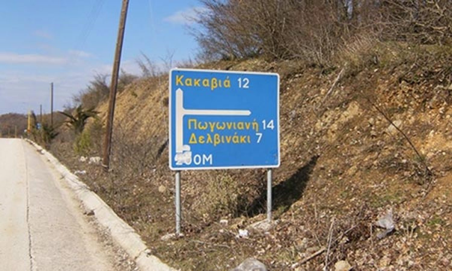 «Ώρα μηδέν» για το μέλλον του δρόμου Γιάννενα – Κακαβιά!