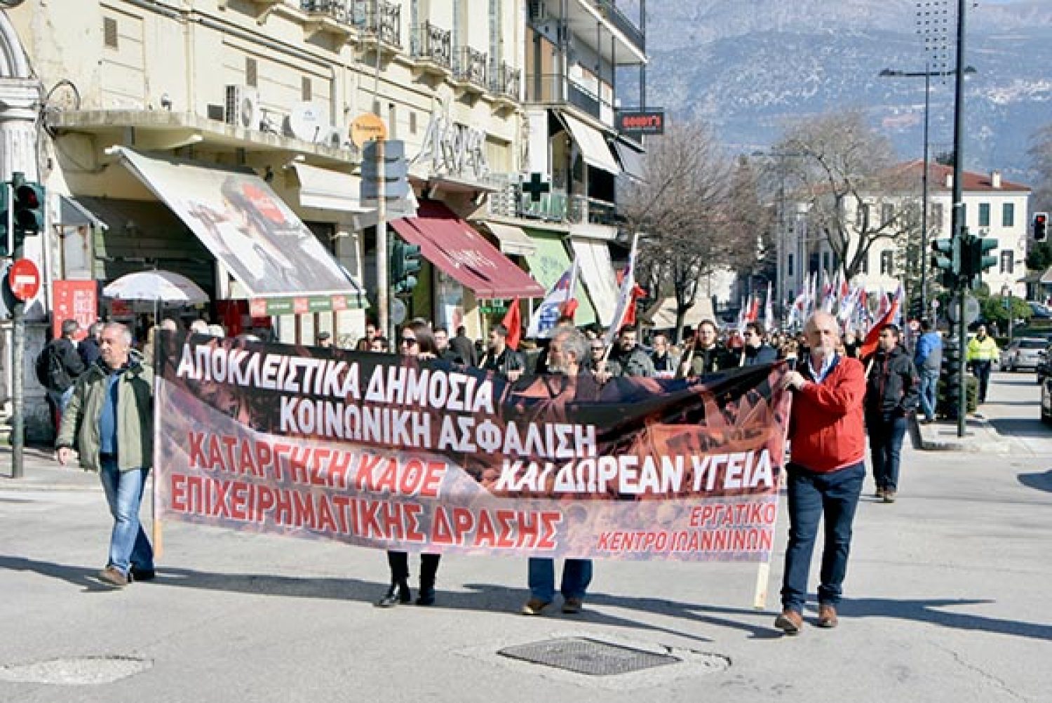Το Ασφαλιστικό στο επίκεντρο των χθεσινών κινητοποιήσεων