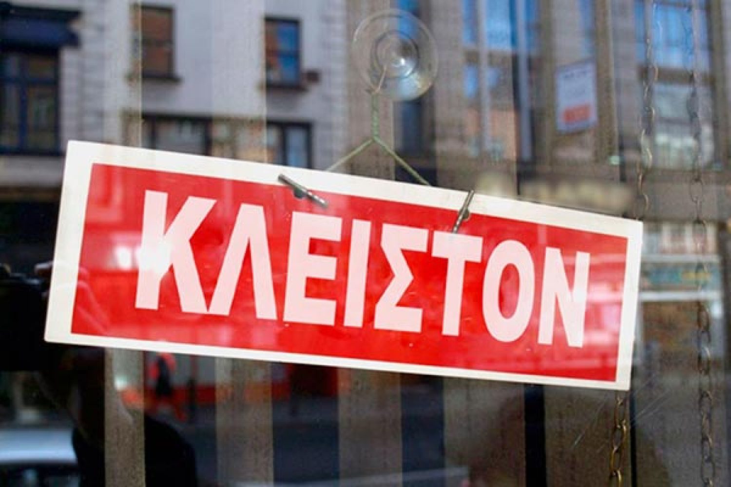 ΜΕΤΡΑ–«ΒΑΛΣΑΜΟ» ΓΙΑ ΤΗΝ ΚΟΙΝΩΝΙΑ!