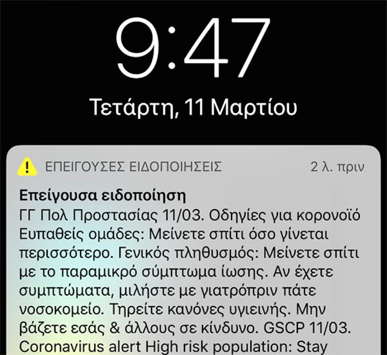ΣΕ…ΚΑΤΑΣΤΟΛΗ ΟΛΟΚΛΗΡΗ Η ΕΛΛΑΔΑ!