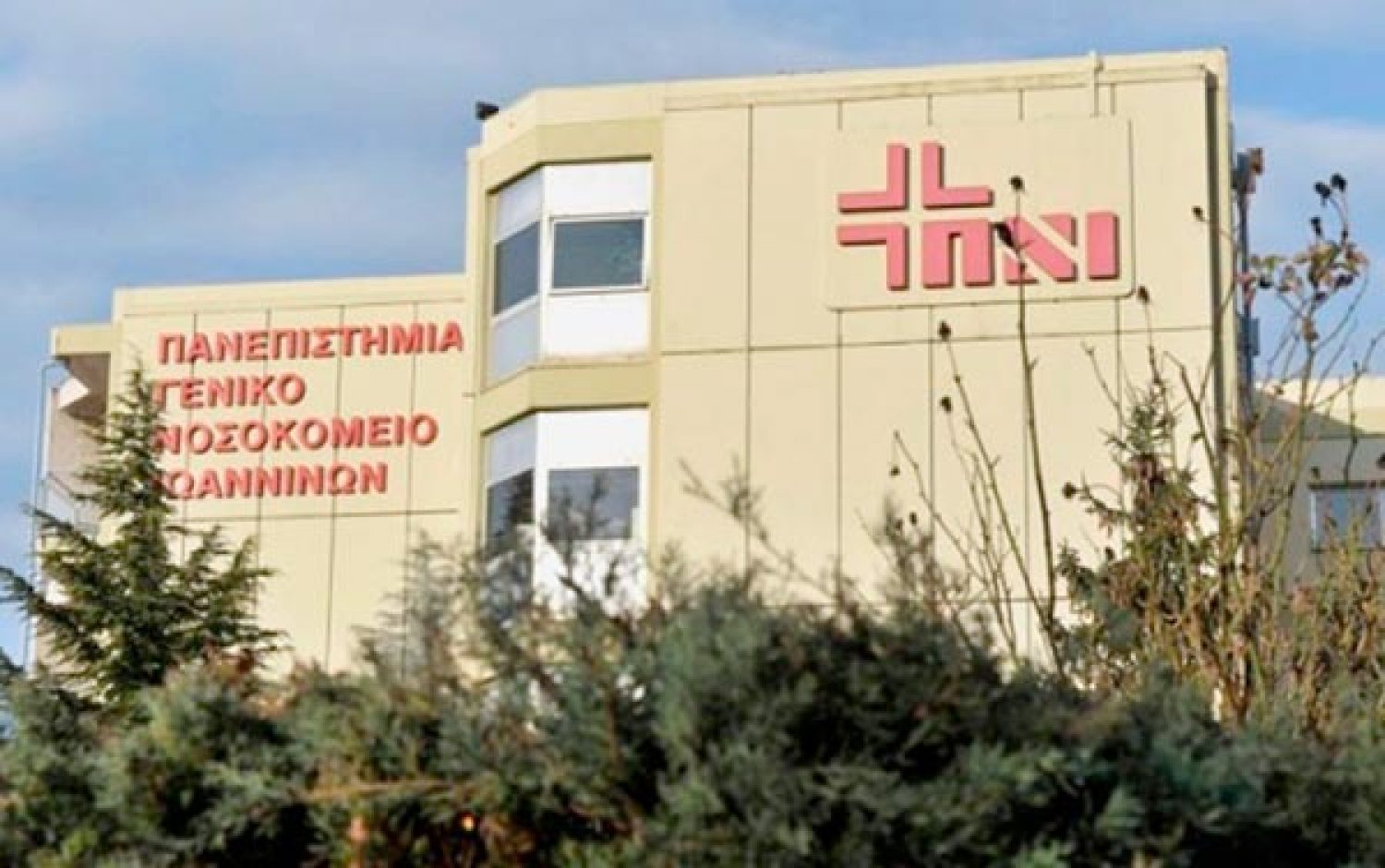 ΚΟΡΩΝΟΪΟΣ: Αρνητικά και πάλι όλα τα νέα δείγματα στην Ήπειρο