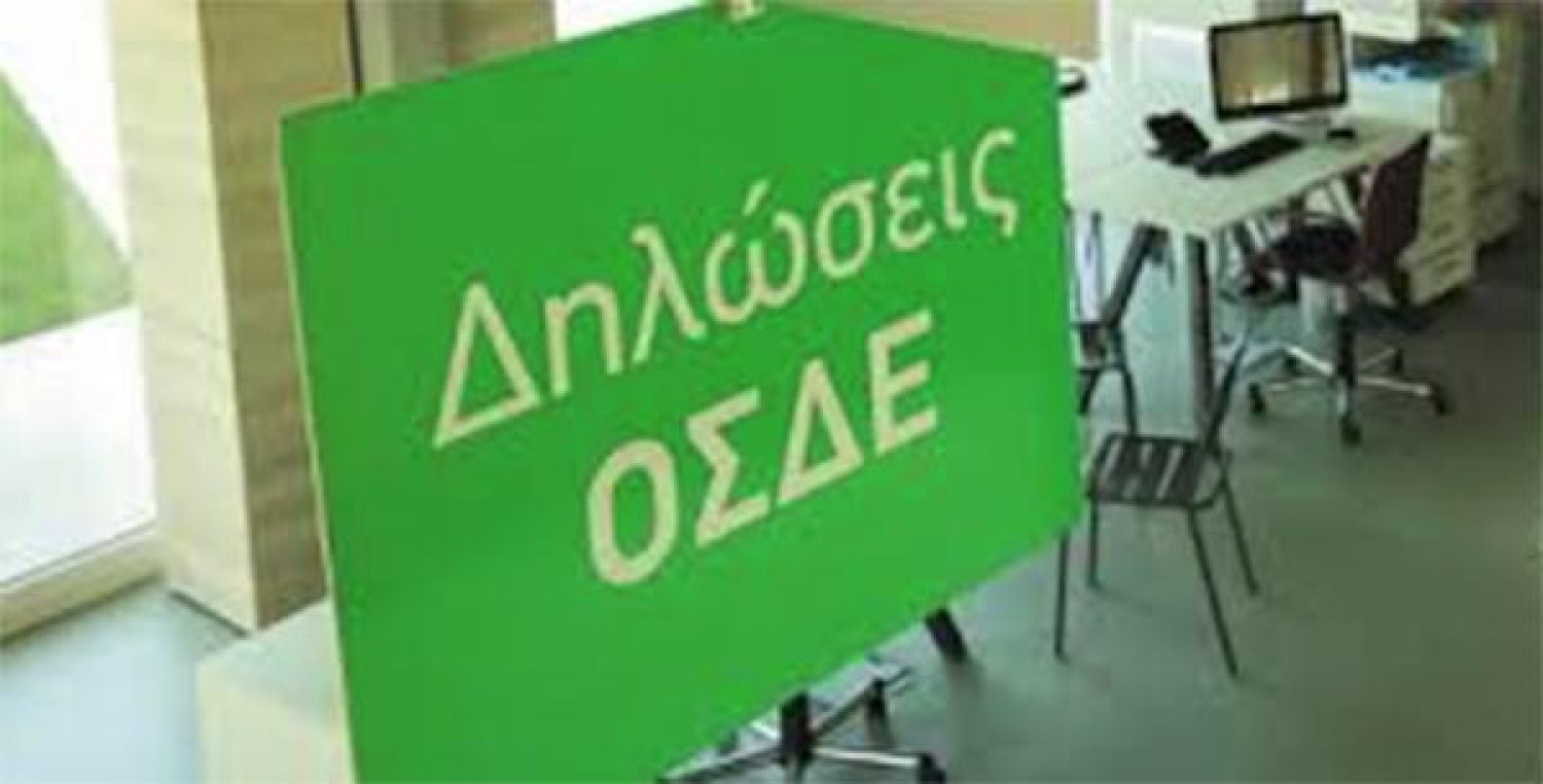 ΥΠ.Α.Α.Τ.: Παράταση έως 15 Ιουνίου για δηλώσεις ενιαίας ενίσχυσης 2020