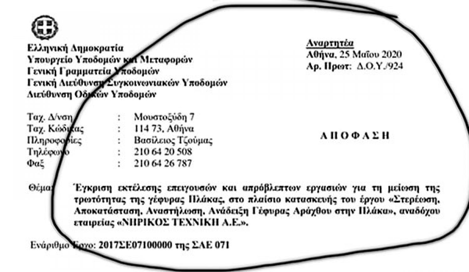 Έφτιαξαν το γεφύρι της Πλάκας χωρίς αντισεισμική θωράκιση!