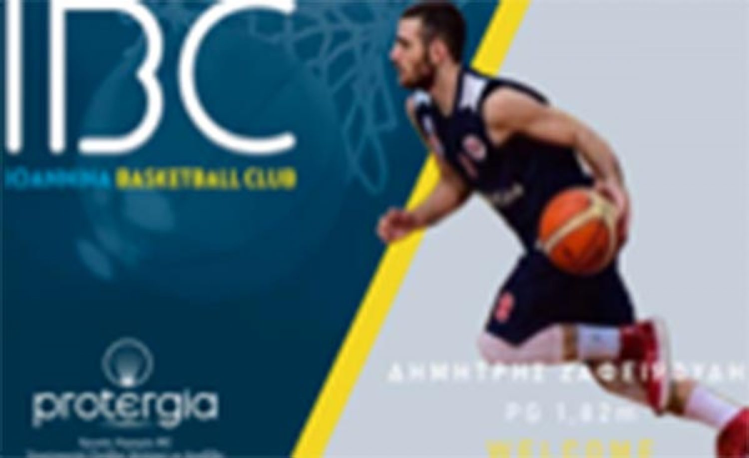 Απέκτησε τον Ζαφειρούδη το ΙΒC