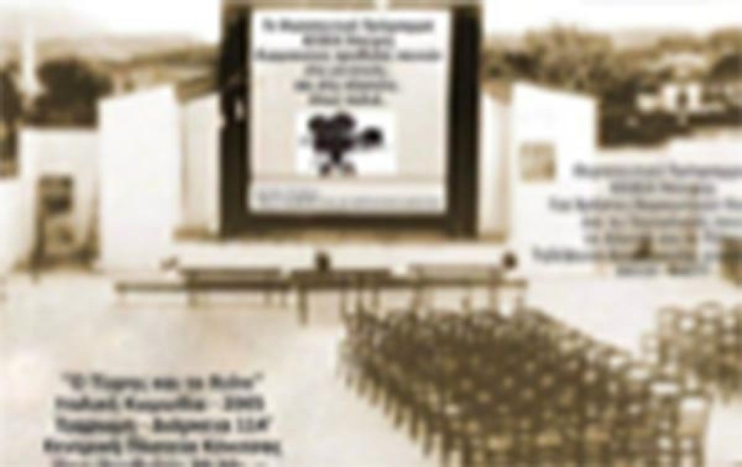 «CINEσθηματικές βραδιές» από το ΚΕΘΕΑ ΗΠΕΙΡΟΣ