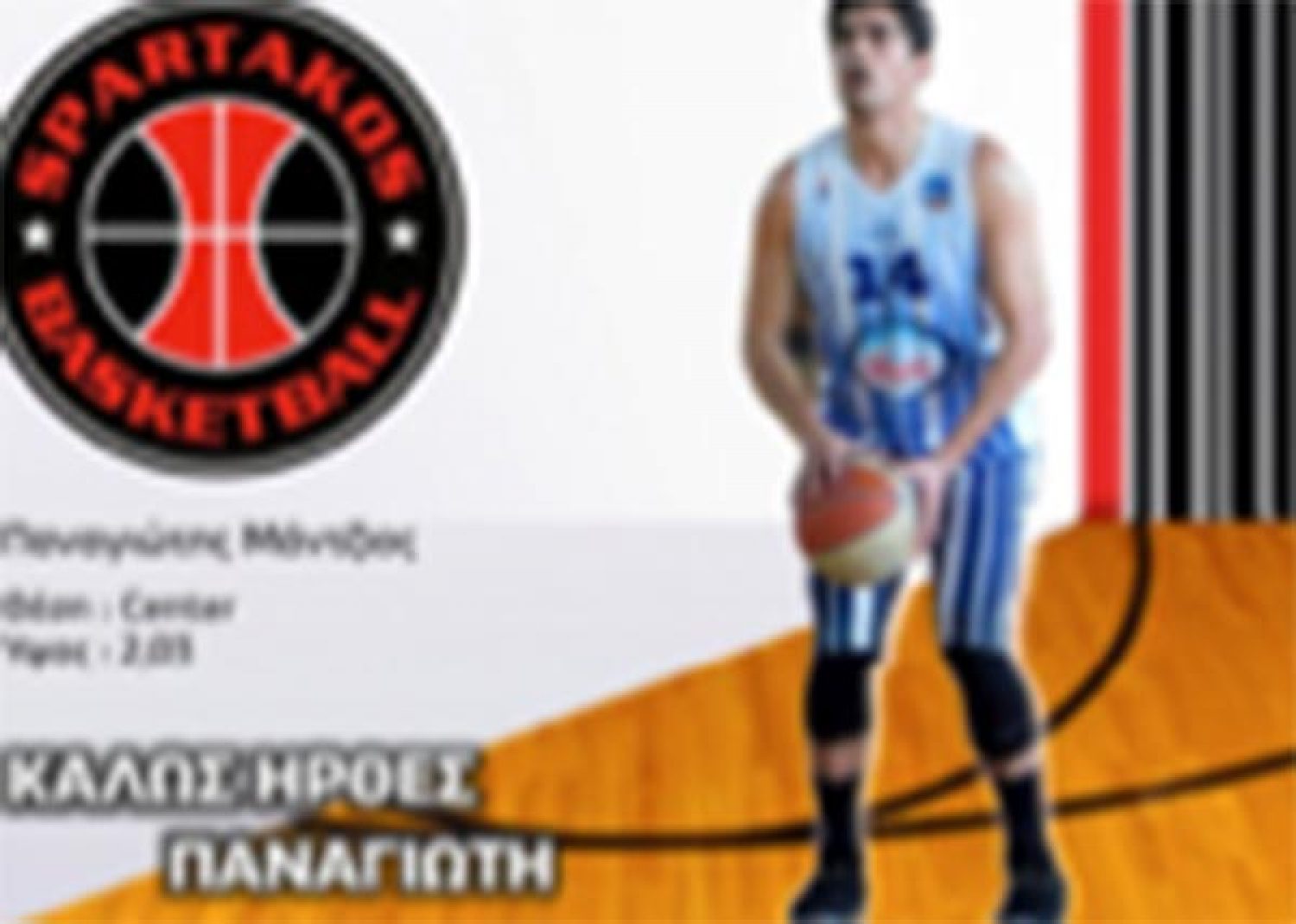 Σεφτέ στις μεταγραφές με Μάντζιο για Σπάρτακο