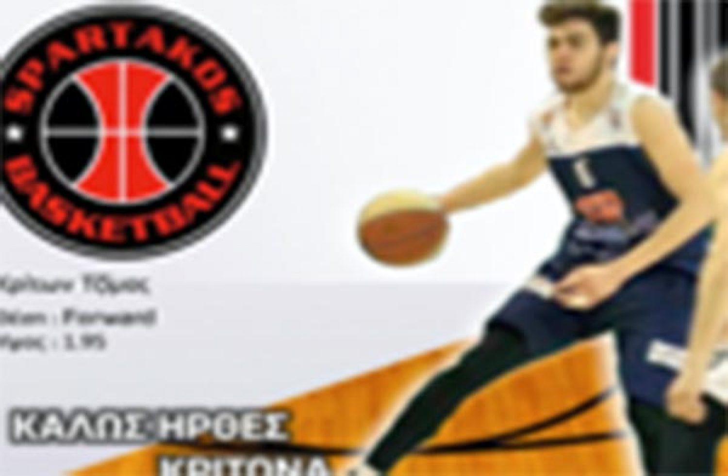 Απέκτησε και Τζίμα ο Σπάρτακος Ιωαννίνων