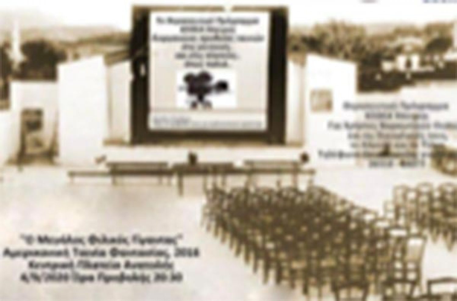 «CINEσθηματικές βραδιές από το ΚΕΘΕΑ Ήπειρος