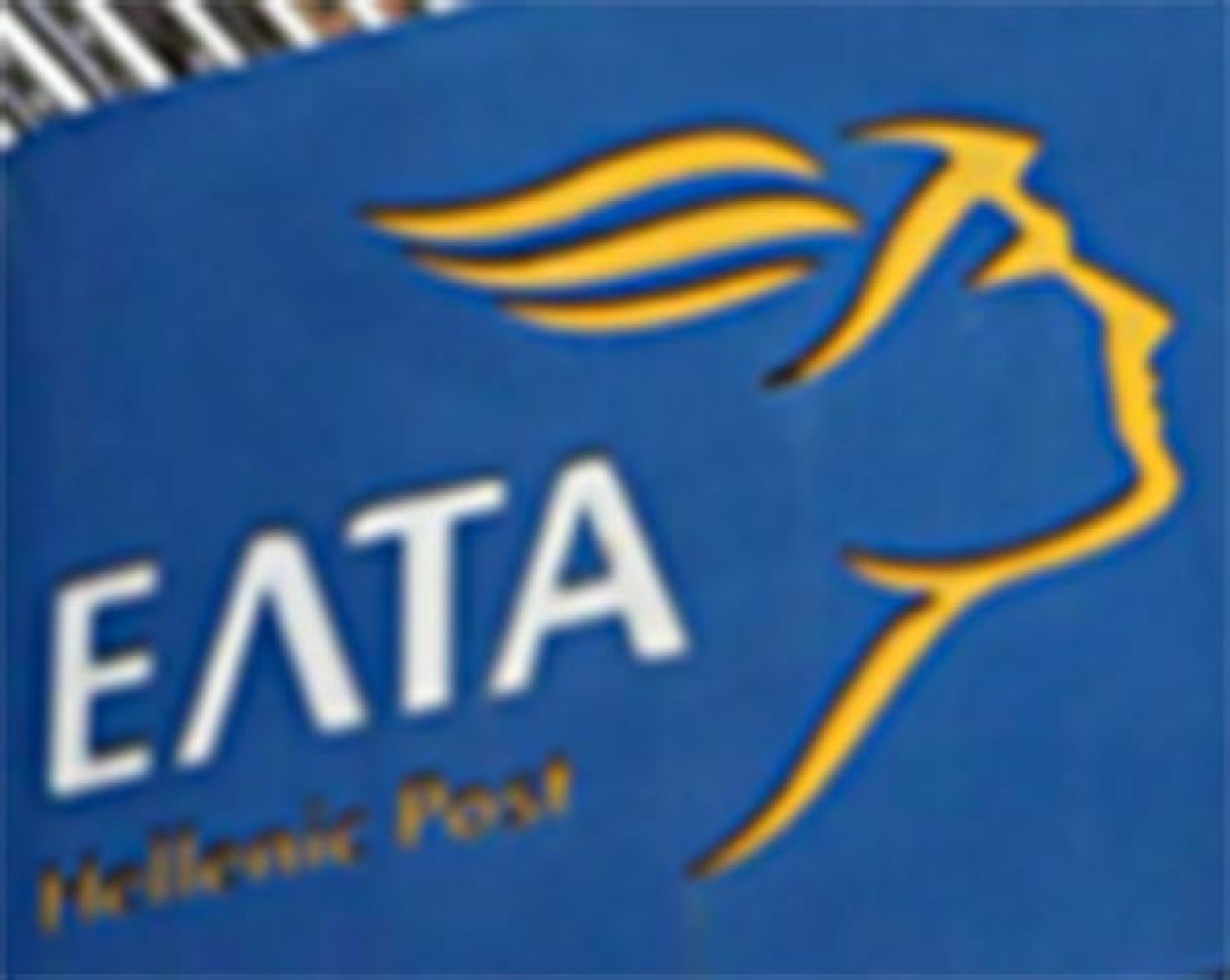 Διαμαρτυρία για την υποβάθμιση των ΕΛΤΑ Ηγουμενίτσας