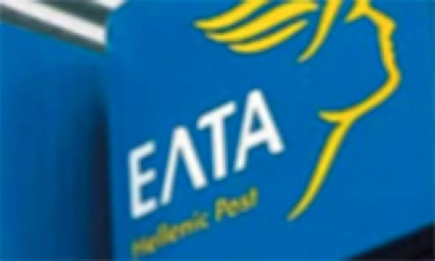 ΕΛΤΑ: Καθυστερήσεις λόγω έντονων καιρικών φαινομένων