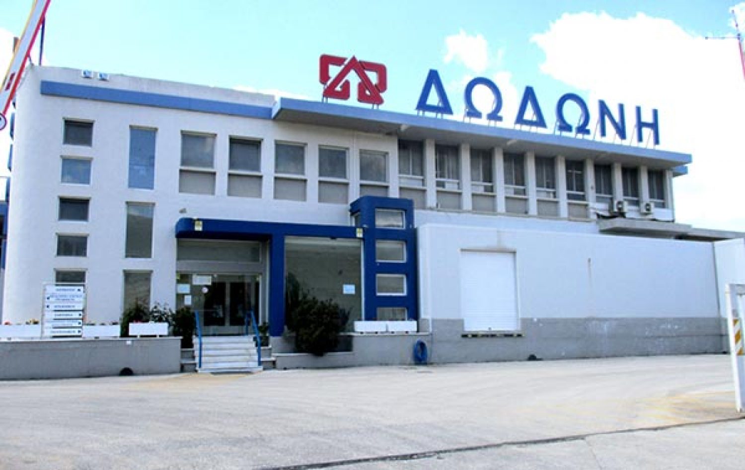 «Δίχτυ ασφαλείας» για τη ΔΩΔΩΝΗ η νέα στρατηγική της συνεργασία!