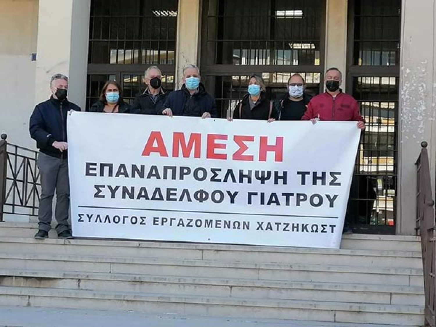Συμπαράσταση της ΑΔΕΔΥ Ιωαννίνων στην απολυμένη γιατρό του «Χατζηκώστα»