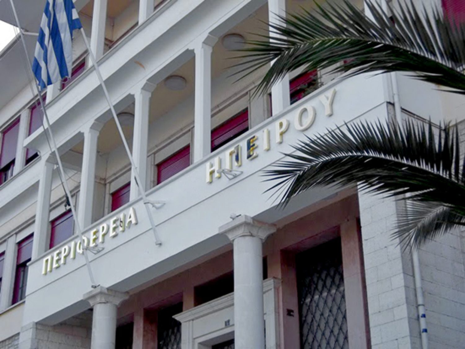 Συνεδριάζει η Οικονομική Επιτροπή Περιφέρειας