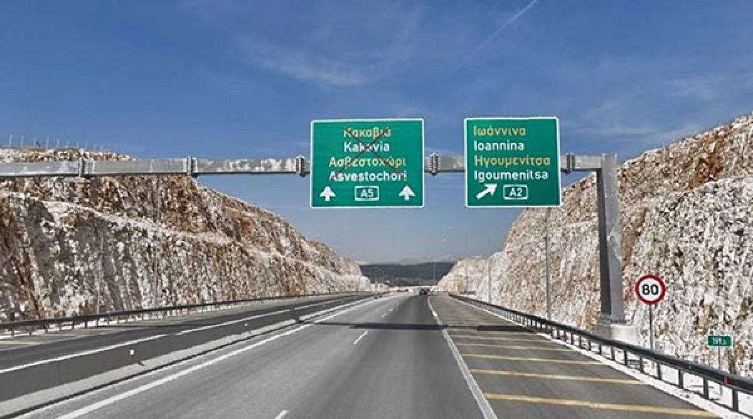 Αναθεωρούνται τα σχέδια για τους διευρωπαϊκούς άξονες της Ηπείρου