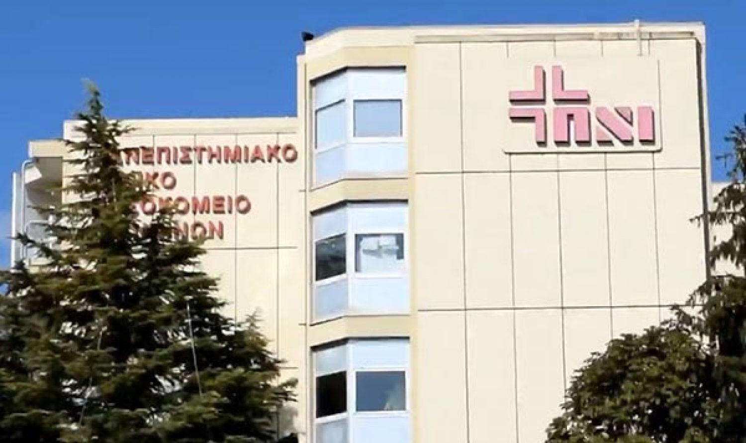 Το Πανεπ/κό Νοσοκομείο Ιωαννίνων αποκτά επιτέλους τομογράφο PET-CT!